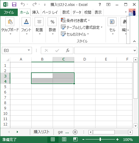 Office2013 Excel