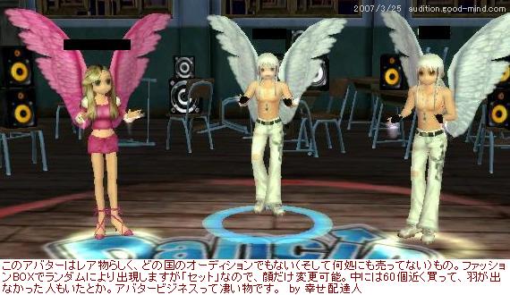 ダンパラレアアバター
