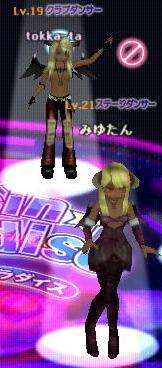 ダンパラレアアバター